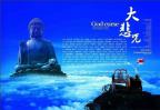 夢(mèng)參老和尚:糊涂人念大悲咒往生的故事 夢(mèng)參老和尚:糊涂人念大悲咒往生的故事