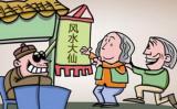 算命與改運(yùn)的故事 算命與改運(yùn)的故事