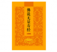 佛經(jīng)名言名句 佛經(jīng)名言名句