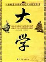 大學(xué) 大學(xué)