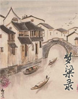 夢(mèng)粱錄 夢(mèng)粱錄