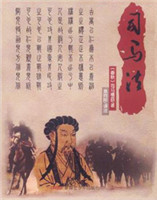 司馬法 司馬法